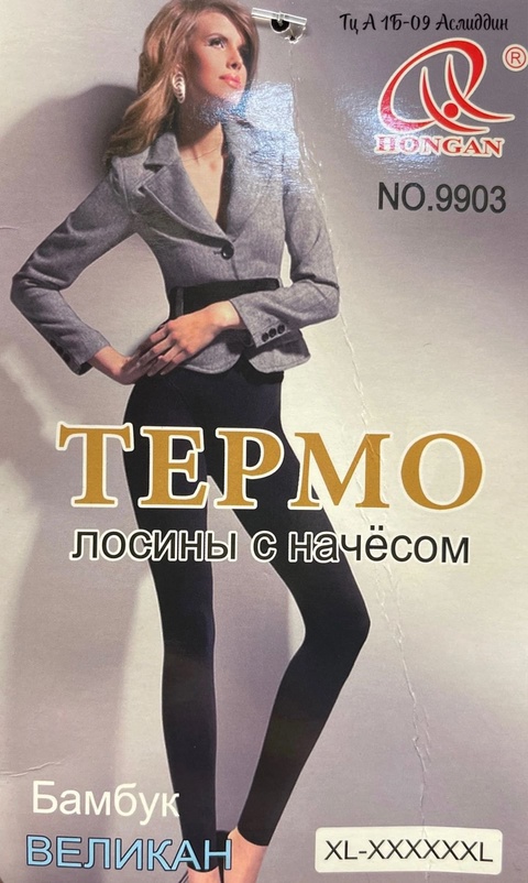 Женские лосины с начёсом термо