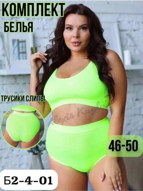 Женские комплекты