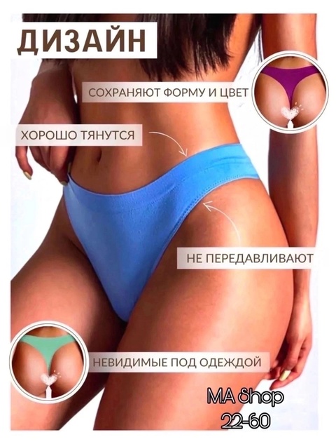 Женские стринги