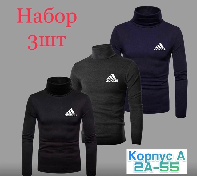 Мужские водолазки