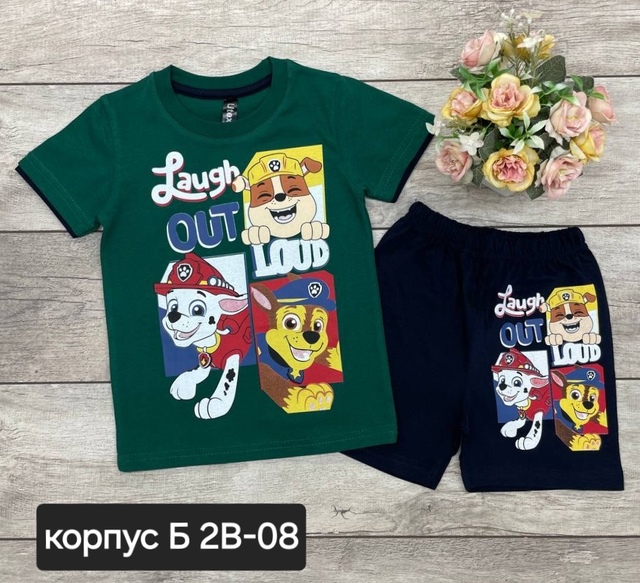 Детские костюмы