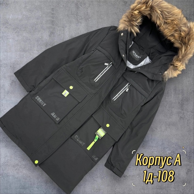 Детские куртки