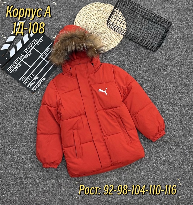 Зимние детские куртки