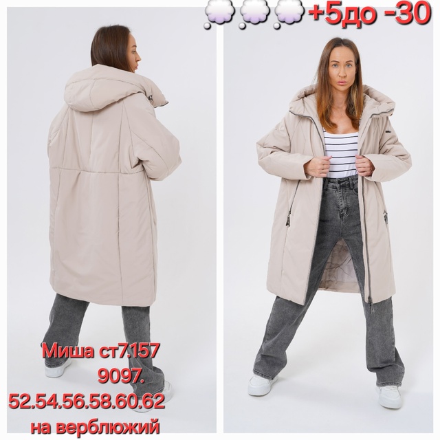 Женские куртки