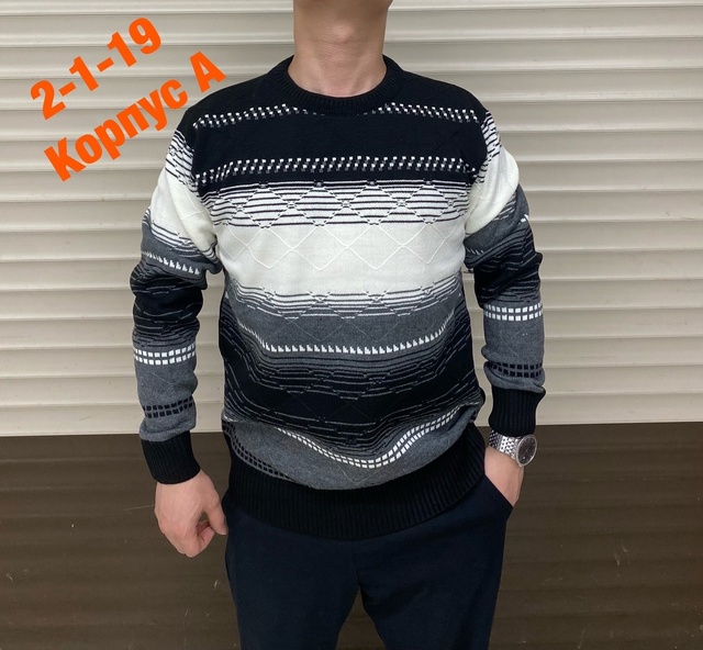 Мужские свитера