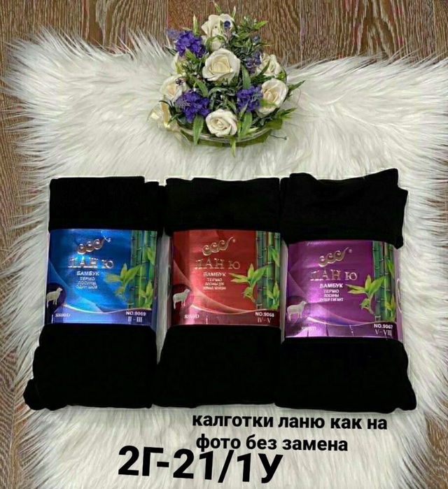 Женские колготки с мехом