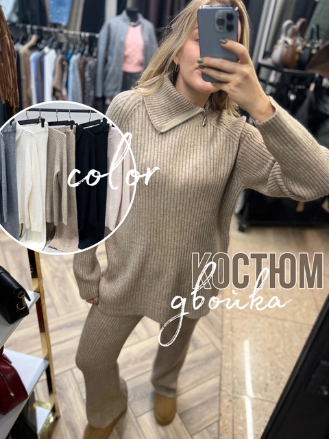 Женские костюмы