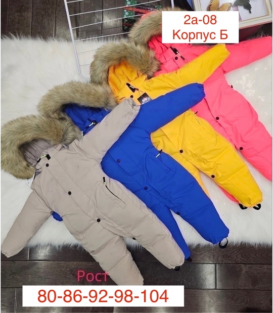 Зимние детские комбинезоны