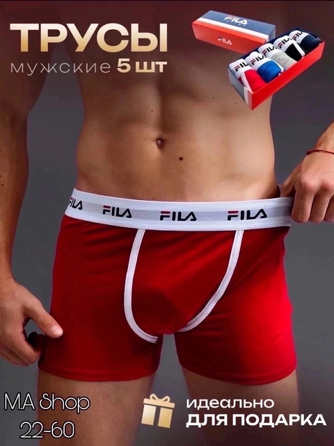 Мужские боксеры