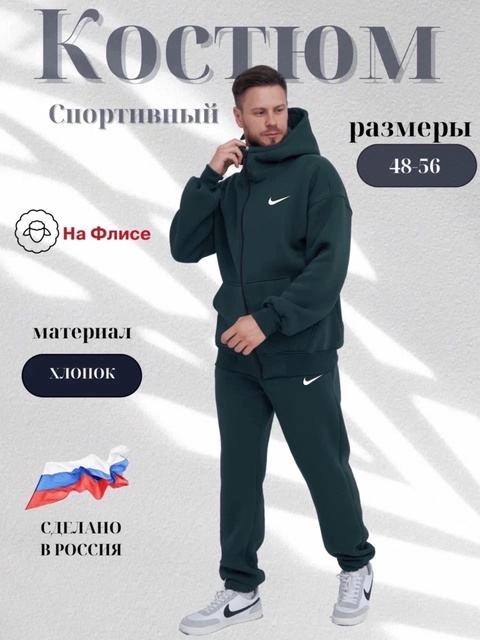 Мужские костюмы