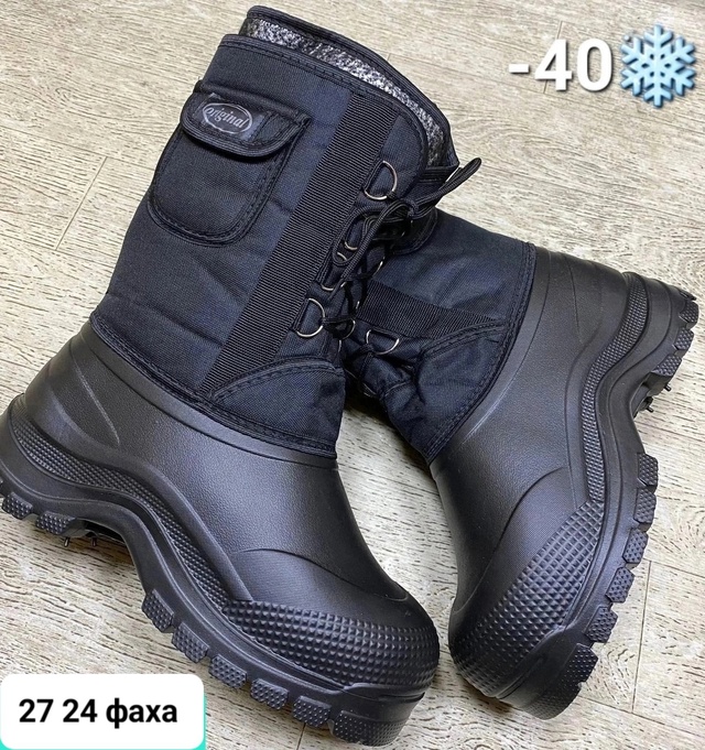 Мужские валенки
