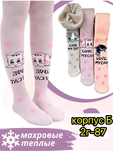 Махровые детские колготки