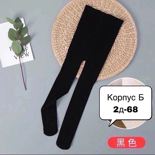 Детские колготки