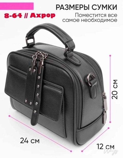 Женские стильные сумки