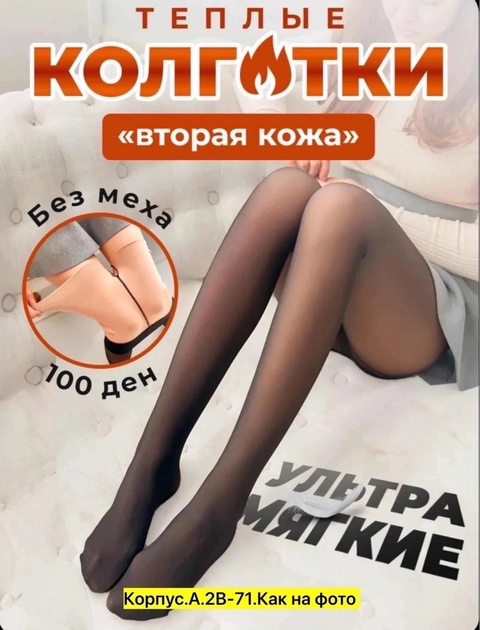 Хлопковые женские колготки