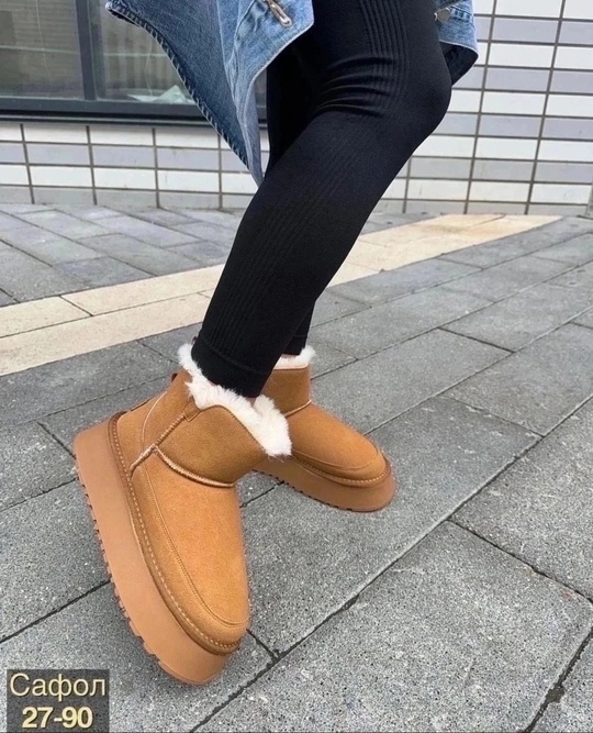 Женские угги