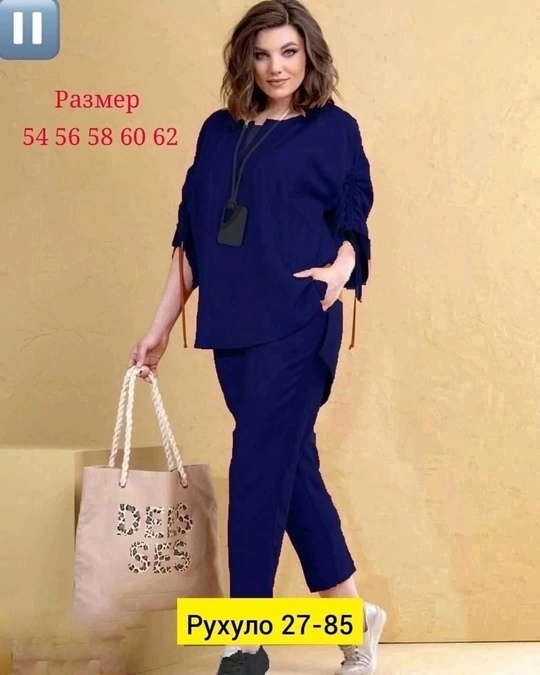 Женские костюмы