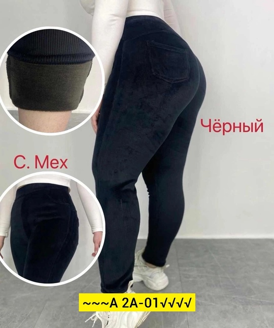Женские легинсы