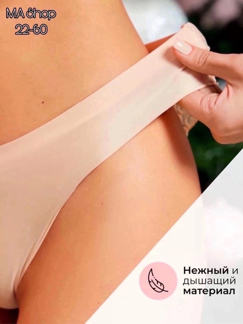 Бесшовные женские трусы