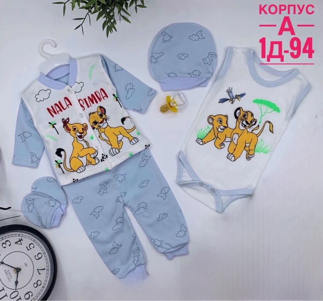 Детские комплекты