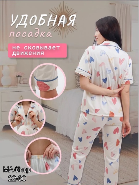 Женские пижамы