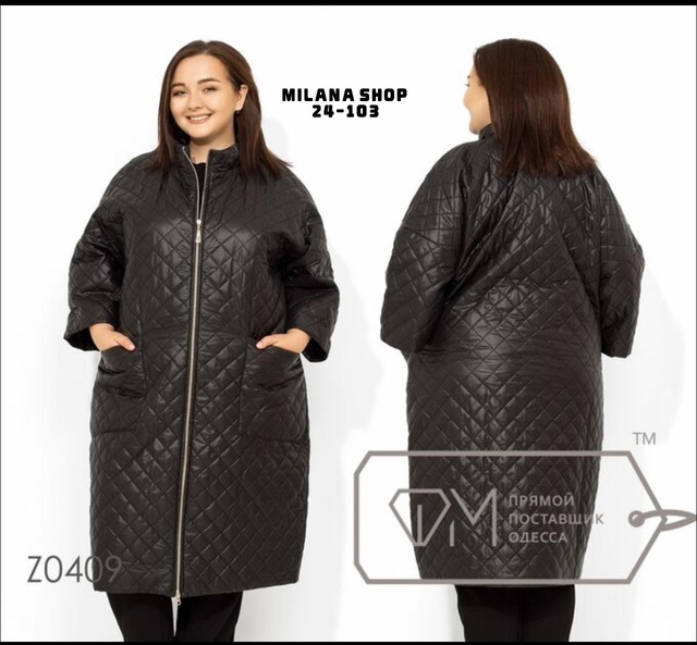 Женские куртки