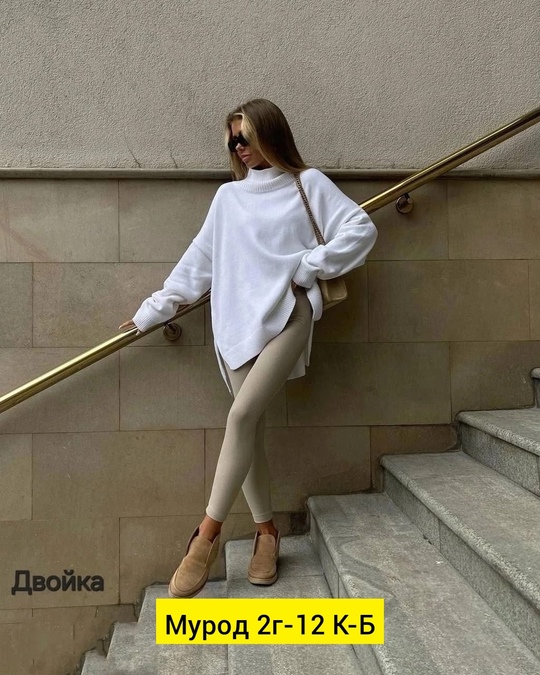 Вязаные женские свитера