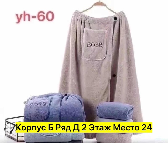 Мужские полотенца из микрофибры