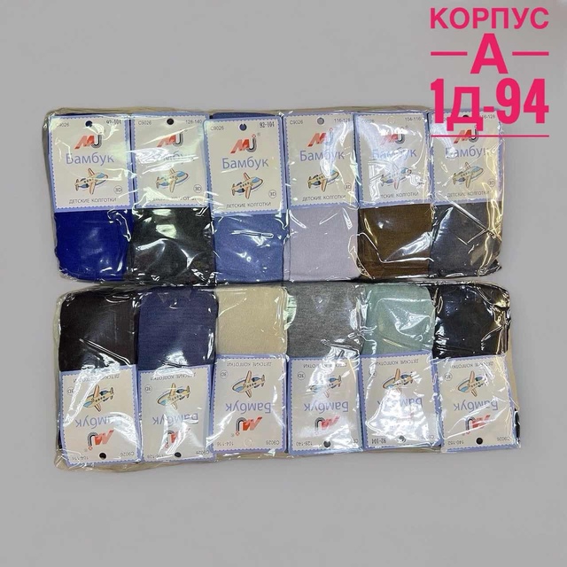 Хлопковые детские колготки