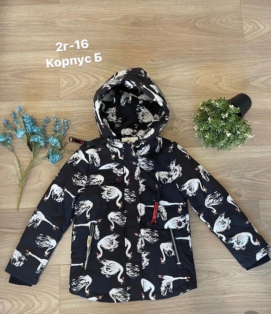 Детские куртки