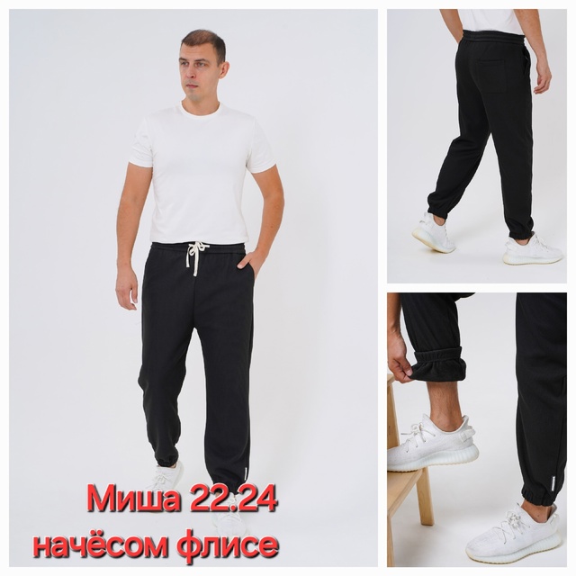 Мужские джинсы с начёсом
