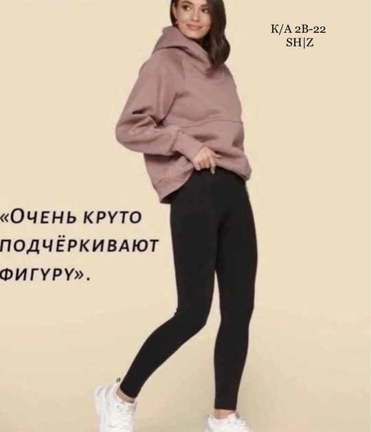 Кашемировые женские лосины