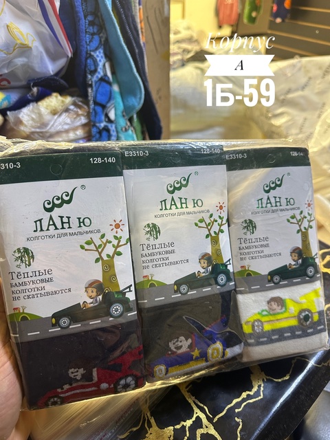 Детские колготки для мальчика