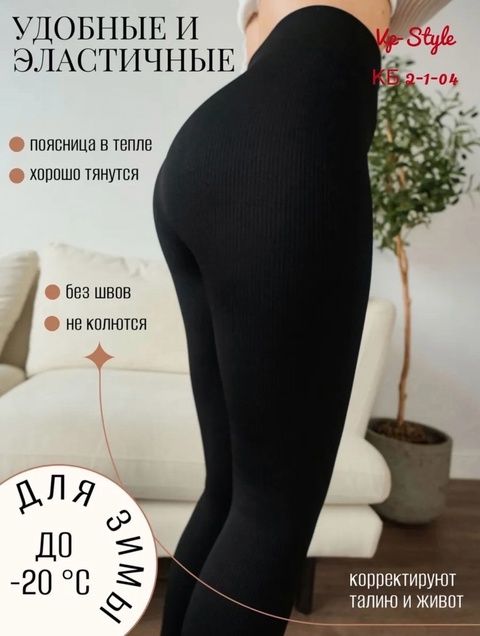 Повседневные утепленные женские легинсы
