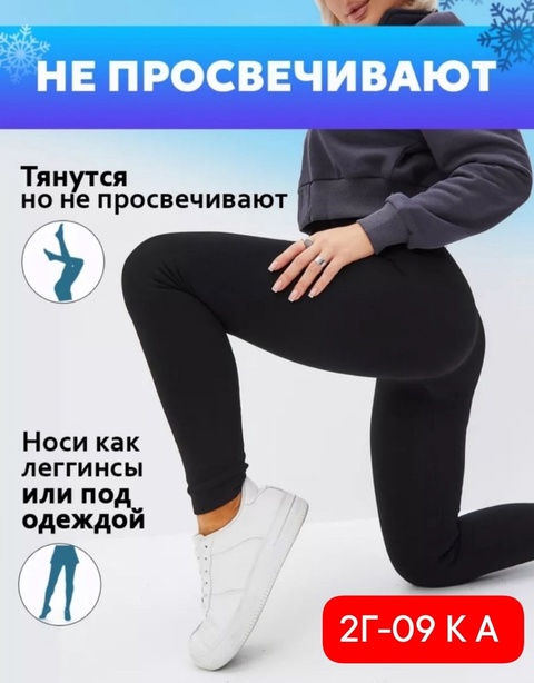 Женские лосины
