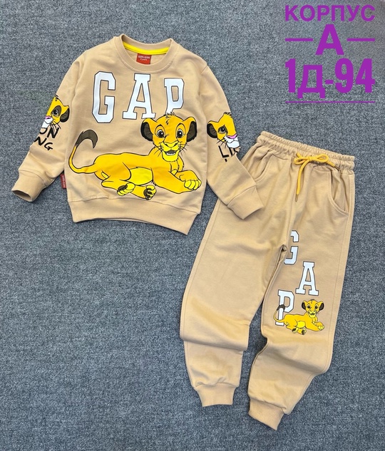 Детские костюмы g@p