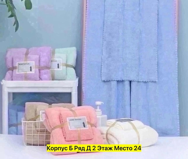 Полотенца из микрофибры