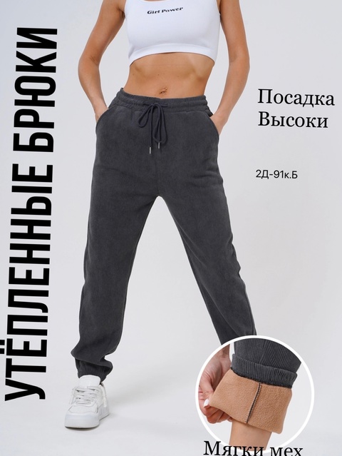 Женские брюки