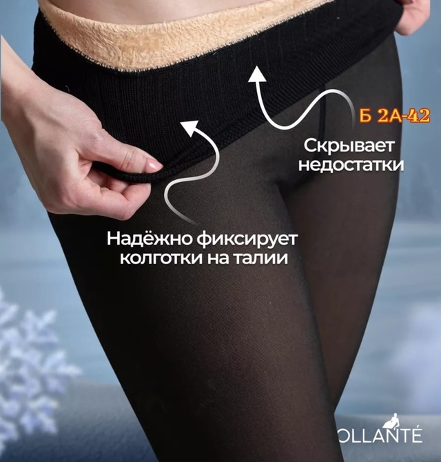 Хлопковые женские колготки