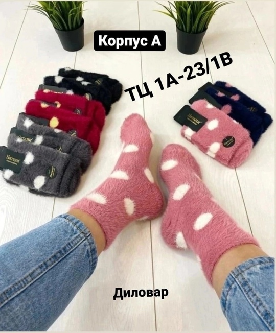 Женские носки