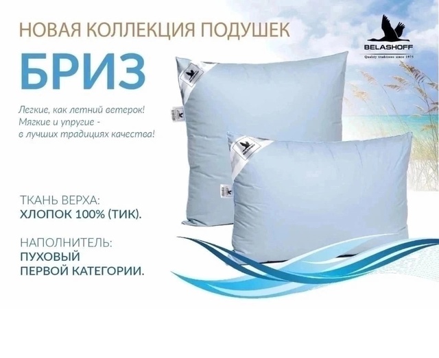 Подушки