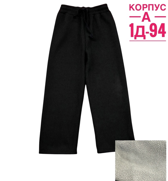 Детские брюки на флисе