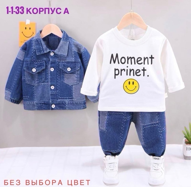 Детские костюмы