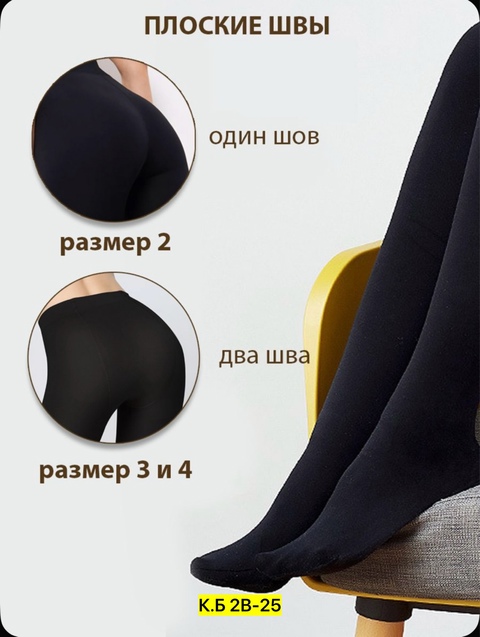 Женские колготки из микрофибры