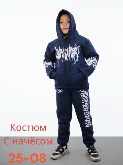 Детские костюмы