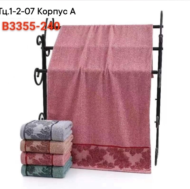 Махровые полотенца