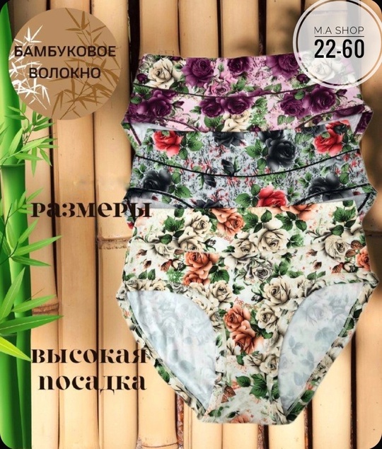 Женские трусы бамбук