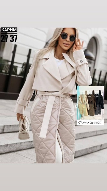 Комбинированные женские куртки