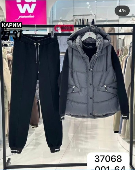 Зимние женские костюмы тройки