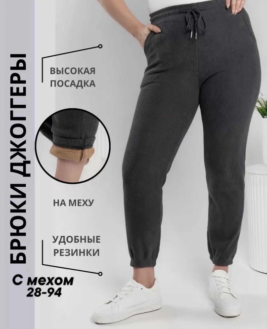 Женские брюки